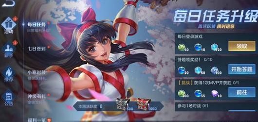 王者荣耀5级铭文体验特权开启攻略