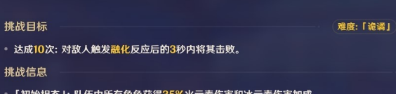 《原神》纷变繁相豪武谭第七关攻略
