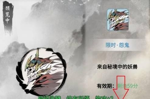 《一念逍遥》易容使用方法
