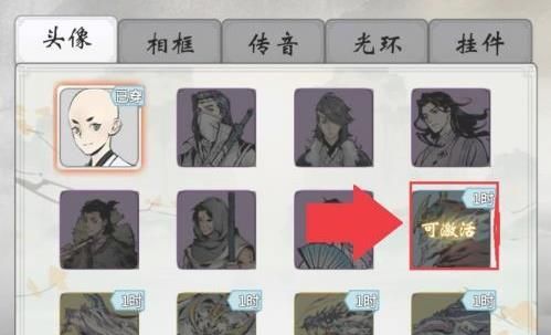 《一念逍遥》易容使用方法