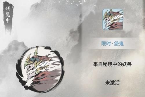 《一念逍遥》易容使用方法