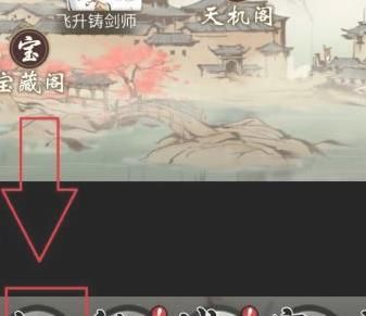 《一念逍遥》易容使用方法