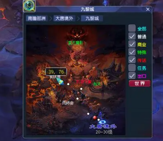 梦幻西游175九黎城突破任务通关攻略2