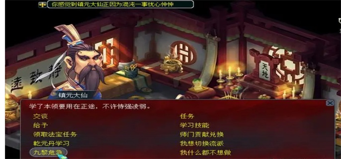 梦幻西游175九黎城突破任务通关攻略