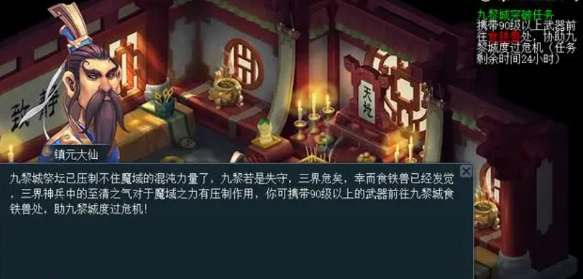 梦幻西游175九黎城突破任务通关攻略1