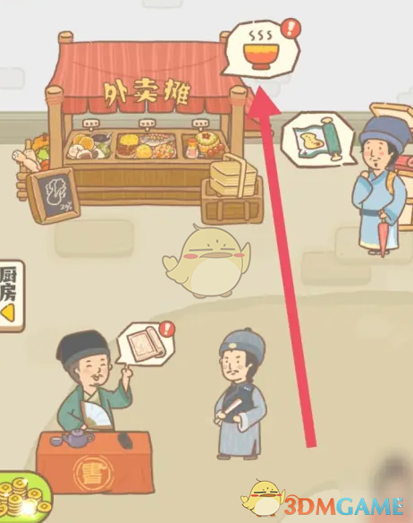 《神州小客栈》凉拌黄瓜获取方法