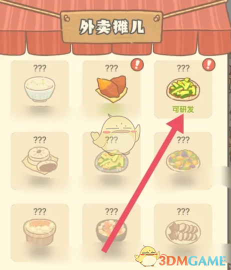 《神州小客栈》凉拌黄瓜获取方法