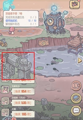 《最强蜗牛》龙珠作用介绍