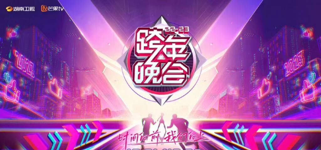 四大卫视跨年阵容揭晓！快来看看有没有你喜欢的明星吧