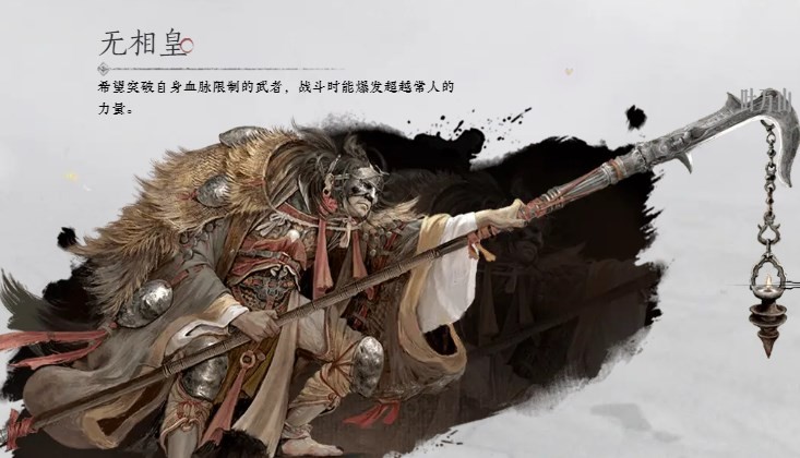燕云十六声无相皇是谁-无相皇信息分享