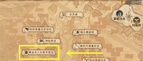 《哈利波特：魔法觉醒》古灵阁的小车拼图位置