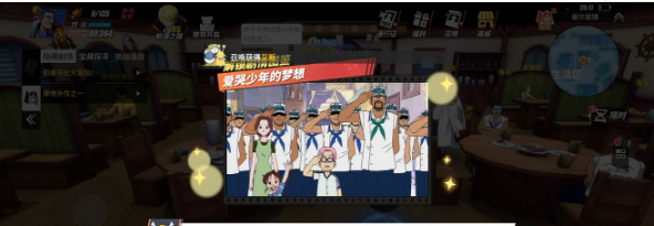 《航海王热血航线》爱哭少年的梦想回忆点触发位置