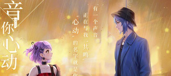 《王者荣耀》小乔520音你心动皮肤详细上线时间