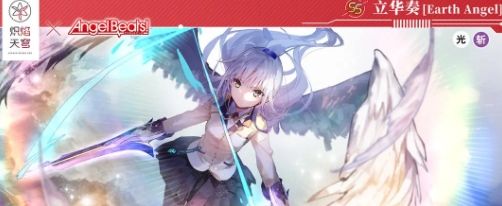 《炽焰天穹》立华奏获取方法