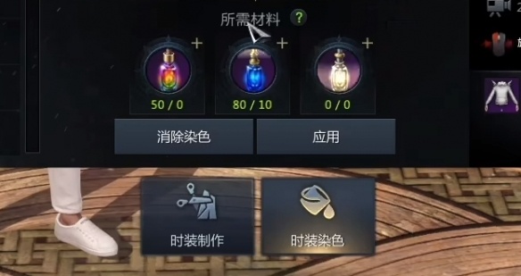 命运方舟外观染色加工位置一览