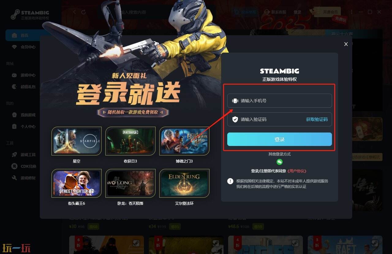 钢铁雄心4怎么下载 钢铁雄心4最新版steam下载攻略