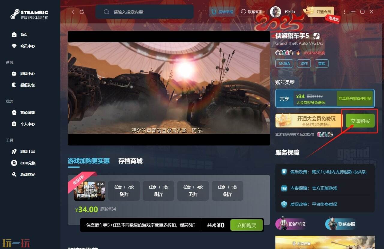 钢铁雄心4怎么下载 钢铁雄心4最新版steam下载攻略