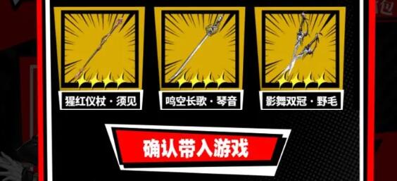 女神异闻录夜幕魅影卡池角色抽什么好？女神异闻录卡池角色抽取建议