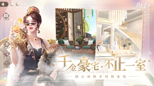 我本千金游戏礼包兑换码有哪些 我本千金2024最新的激活码大全