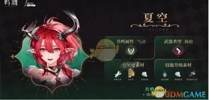 《鸣潮》1周年卡池抽取建议一览