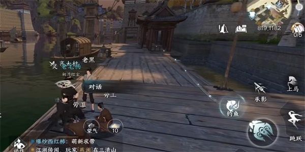 逆水寒手游码头怪盗任务怎么做-码头怪盗任务完成攻略