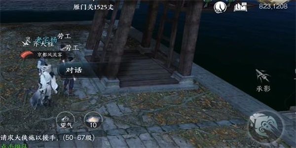 逆水寒手游码头怪盗任务怎么做-码头怪盗任务完成攻略