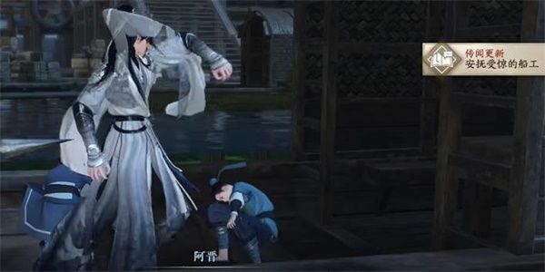 逆水寒手游码头怪盗任务怎么做-码头怪盗任务完成攻略