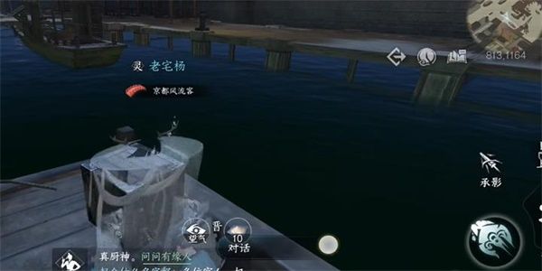 逆水寒手游码头怪盗任务怎么做-码头怪盗任务完成攻略