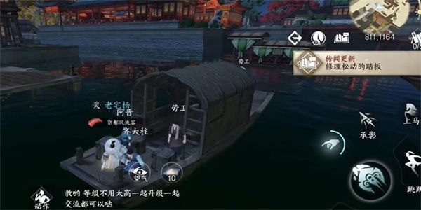 逆水寒手游码头怪盗任务怎么做-码头怪盗任务完成攻略