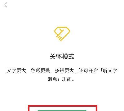 《微信》安静模式设置方法