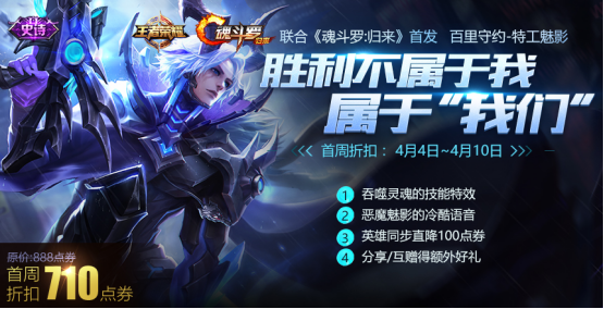 4月3日更新公告：清明节活动 杨玉环扁鹊太乙被削弱
