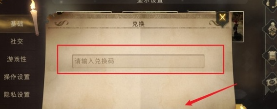 《哈利波特魔法觉醒》三周年兑换码一览