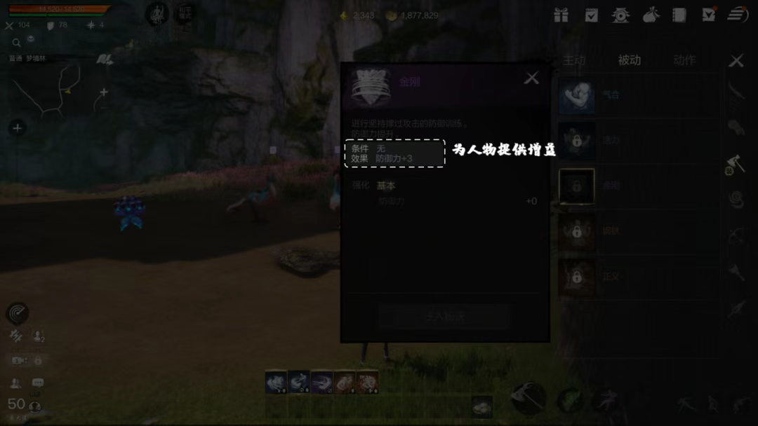《剑灵2》武功系统玩法攻略