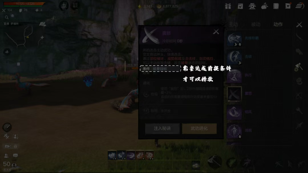 《剑灵2》武功系统玩法攻略