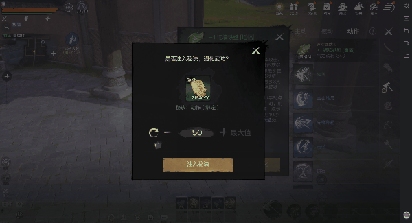 《剑灵2》武功系统玩法攻略