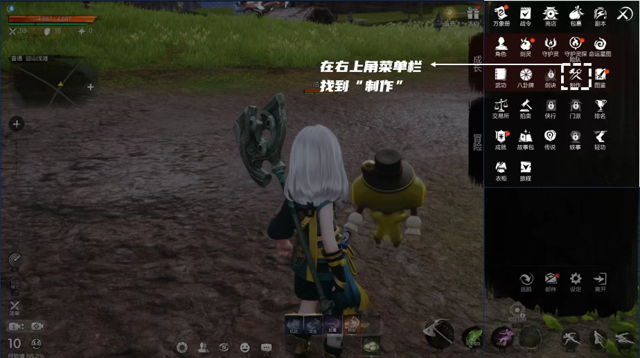 《剑灵2》武功系统玩法攻略