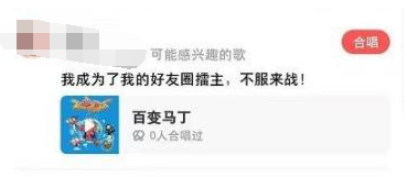 《全民k歌》和好友合唱方法