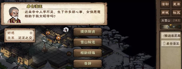 《烟雨江湖》**佛牢攻略