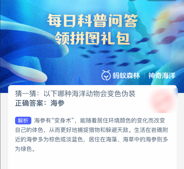 以下哪种海洋动物会变色伪装