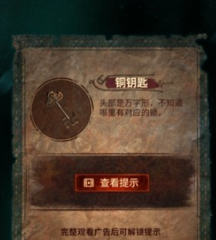 《纸嫁衣7卿不负》推理小游戏答案一览