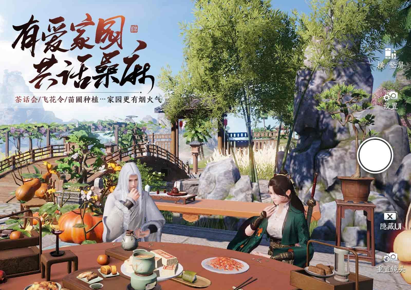 《天涯明月刀手游》晚间活动调整说明