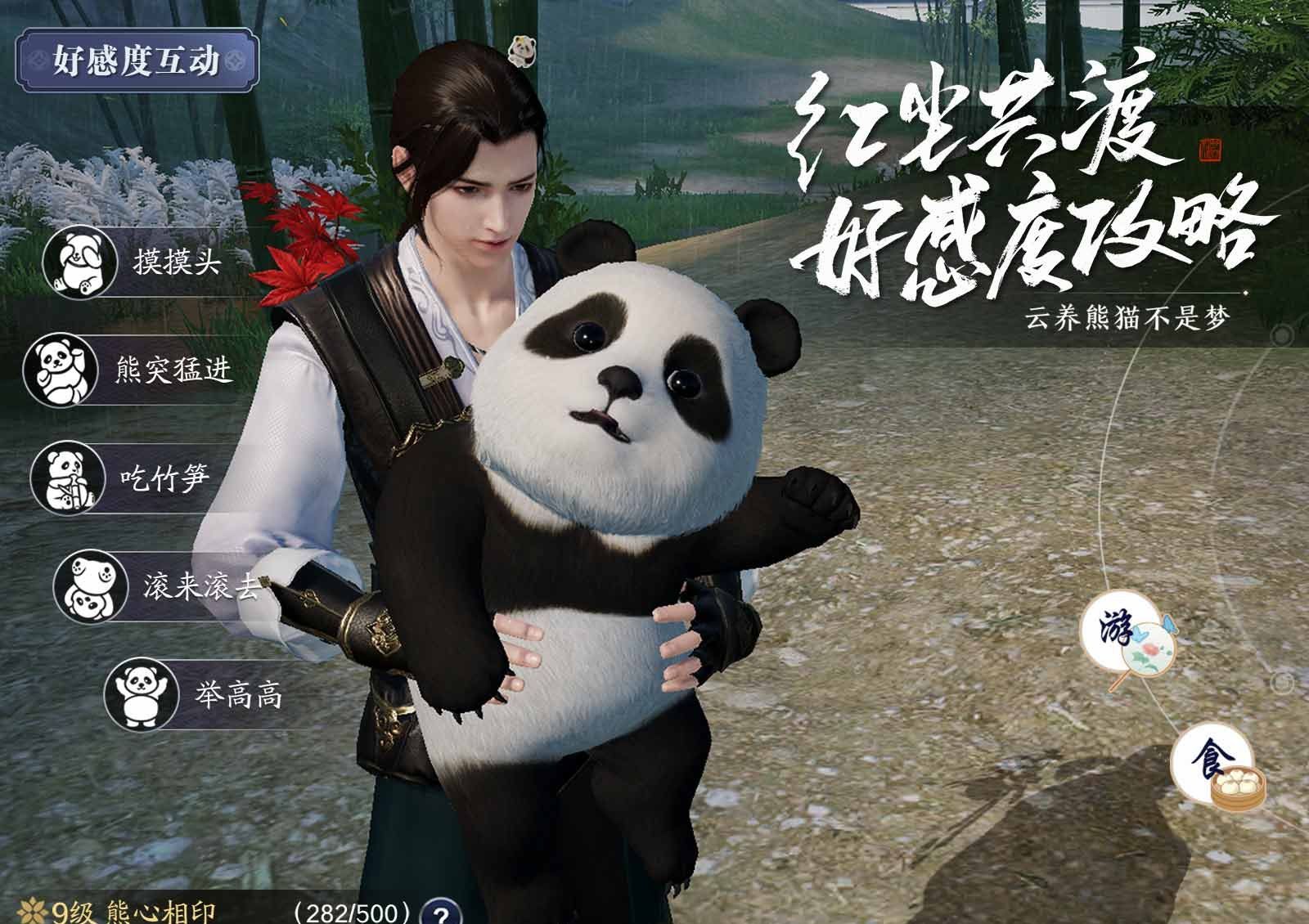 《天涯明月刀手游》晚间活动调整说明