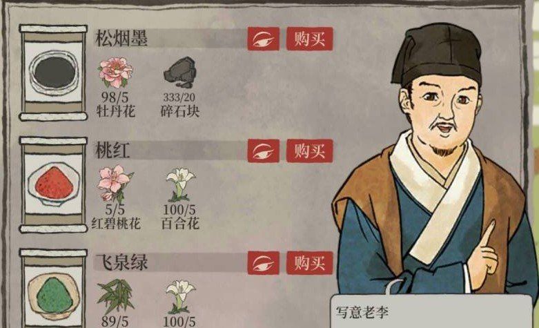 《江南百景图》虎丘飞泉绿获取攻略