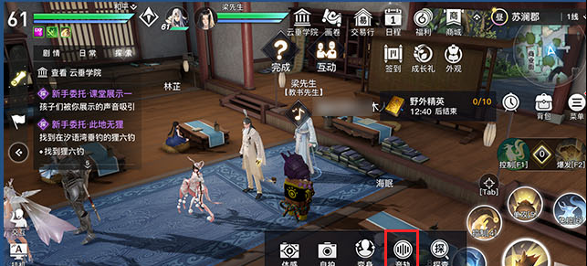 《天谕手游》瀑布音轨位置介绍