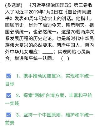 《央企智慧党建》2021年4月2日每日答题试题答案