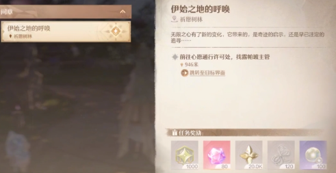 无限暖暖银夜莺图纸获取方法