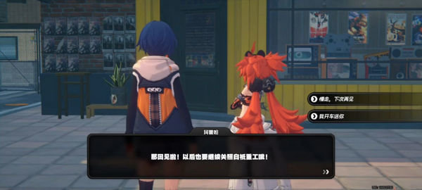 《绝区零》珂蕾妲好感度攻略珂蕾妲好感剧情如何选择11