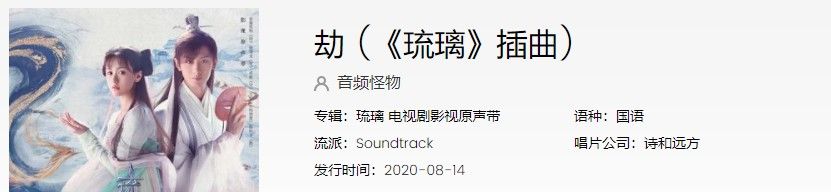 《抖音》劫歌曲信息介绍