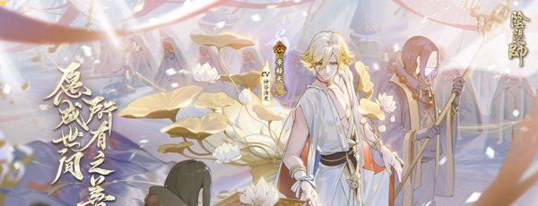 《阴阳师》新式神帝释天技能涉嫌抄袭事件说明