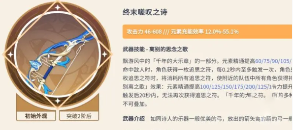原神欧洛伦武器怎么选择图二